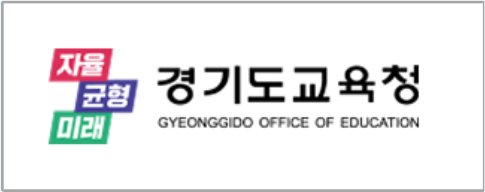 경기도교육청