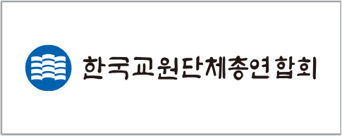 한국교총